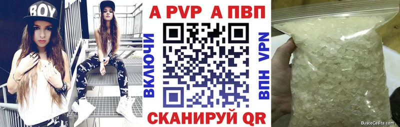 купить  сайты  Островной  A PVP Crystall 