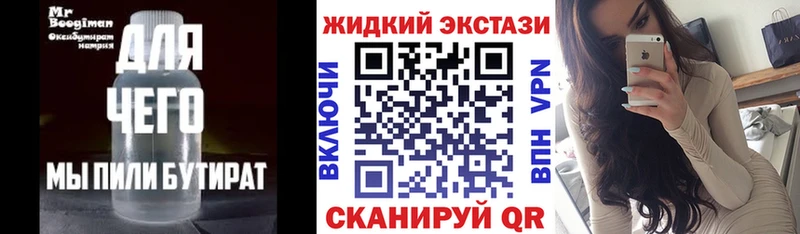 БУТИРАТ Butirat  Островной 