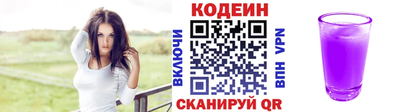 Кодеиновый сироп Lean напиток Lean (лин) Островной