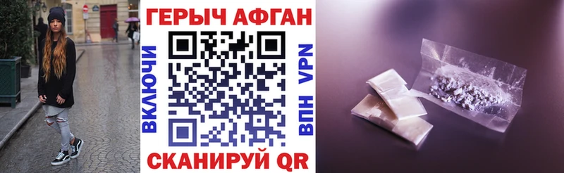 Героин герыч Островной