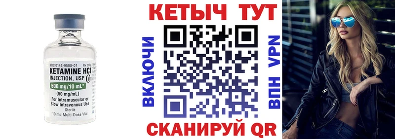 Кетамин VHQ  Островной 