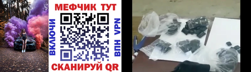 МЯУ-МЯУ мука цены наркотик Островной